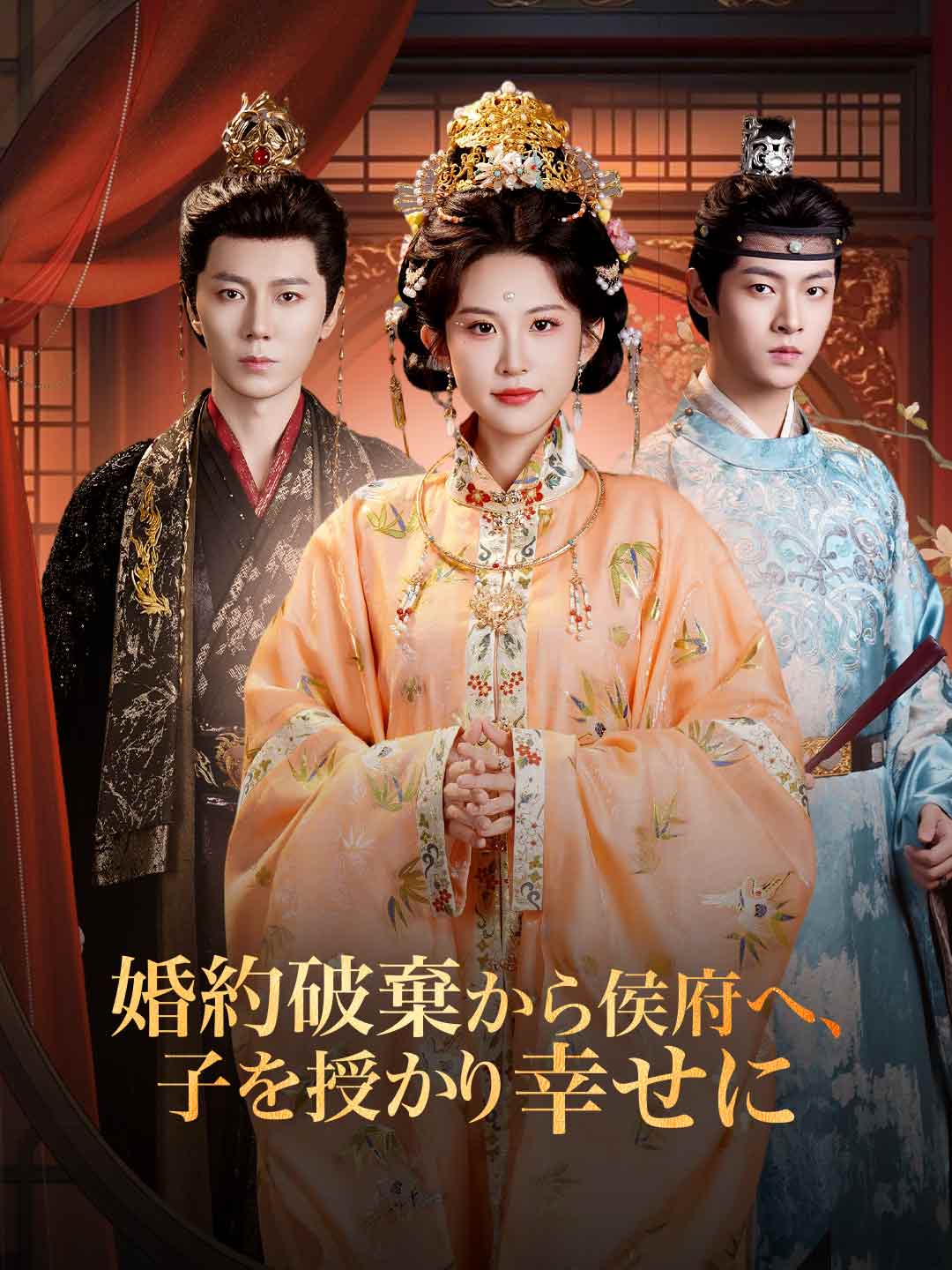 ja-short-drama-695df9452145e73012098355