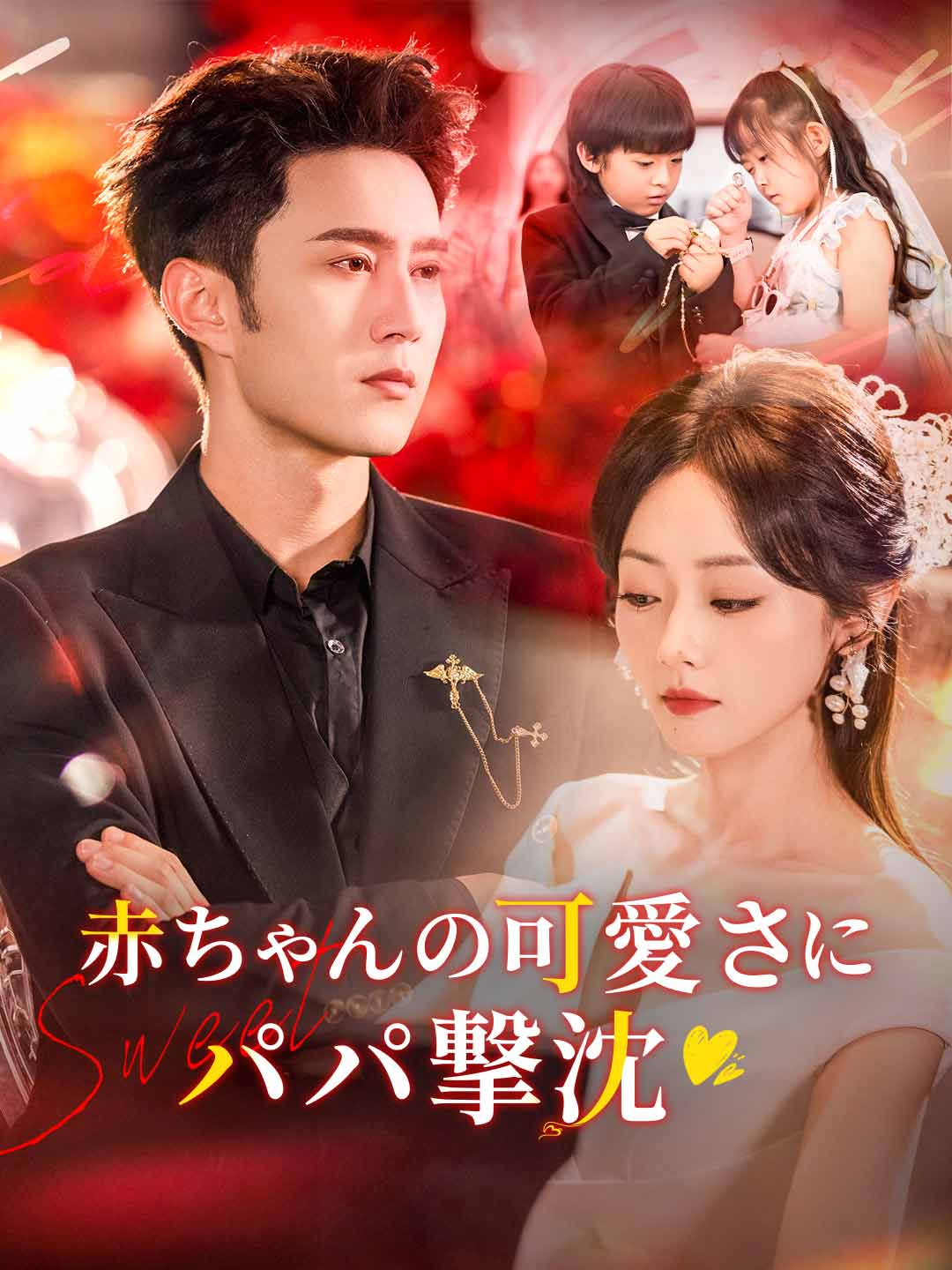 ja-short-drama-695df94d2145e73012098361
