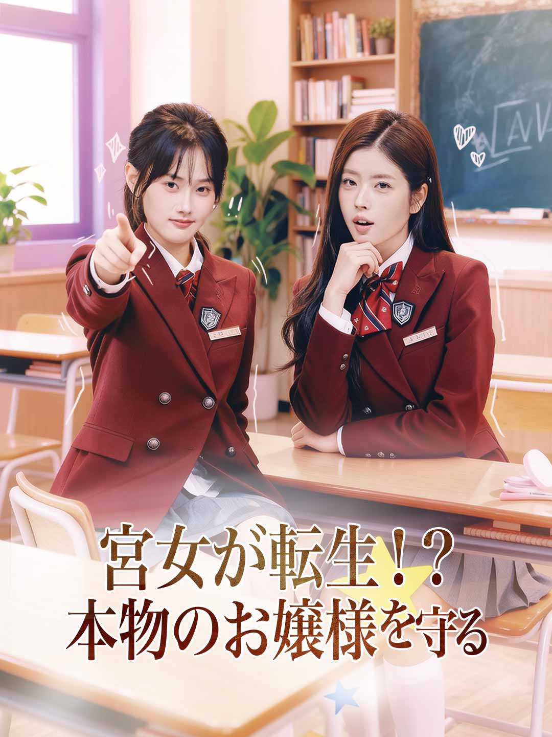 ja-short-drama-695df9592145e73012098379