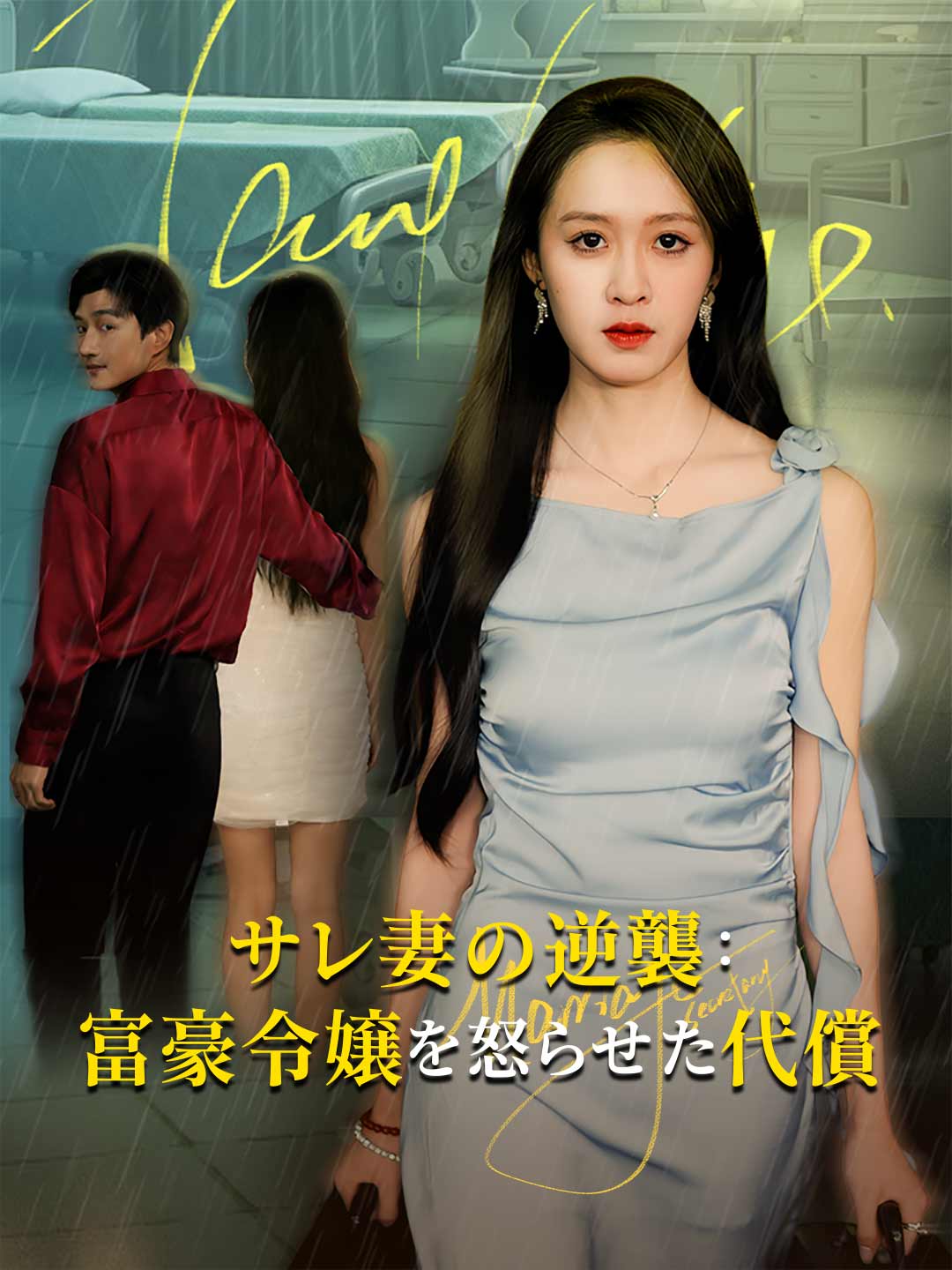 ja-short-drama-695df9f9d7a667006d0888b1