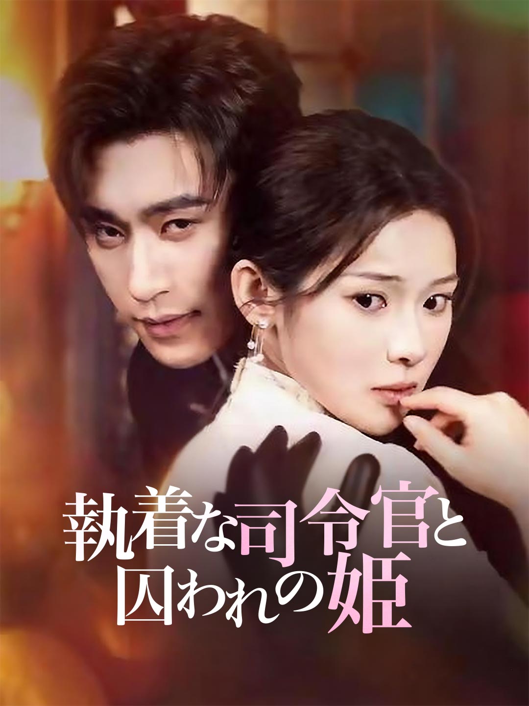 ja-short-drama-695f4e2697c459a97700cc37