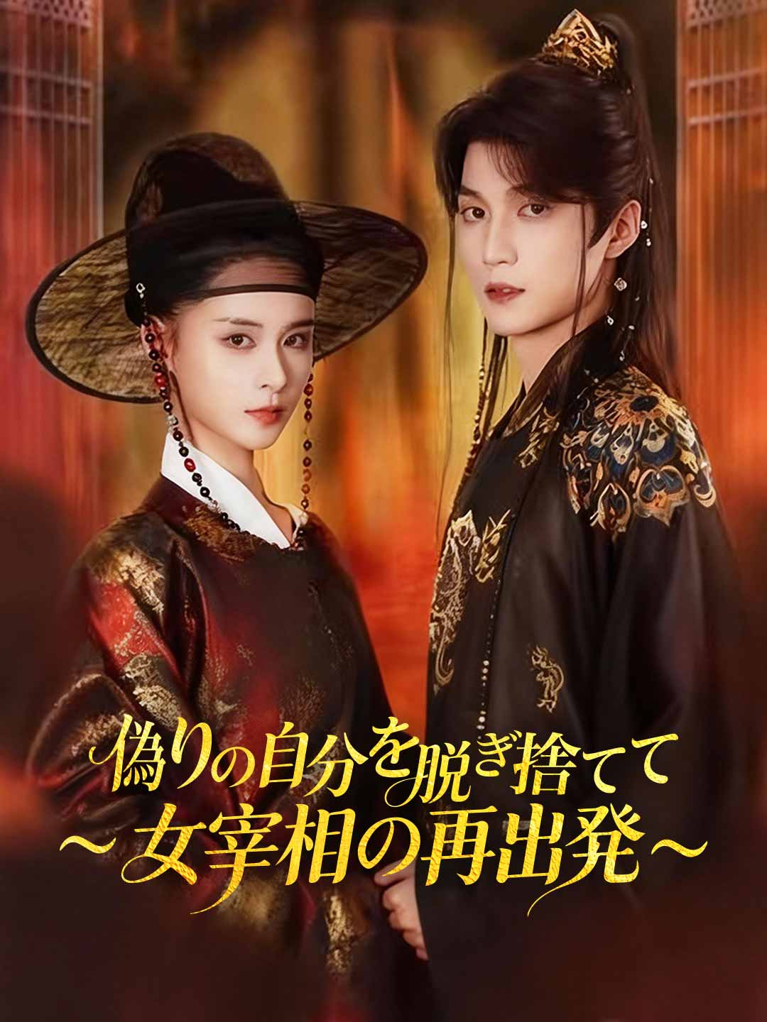 ja-short-drama-695f4e2f97c459a97700cc4f