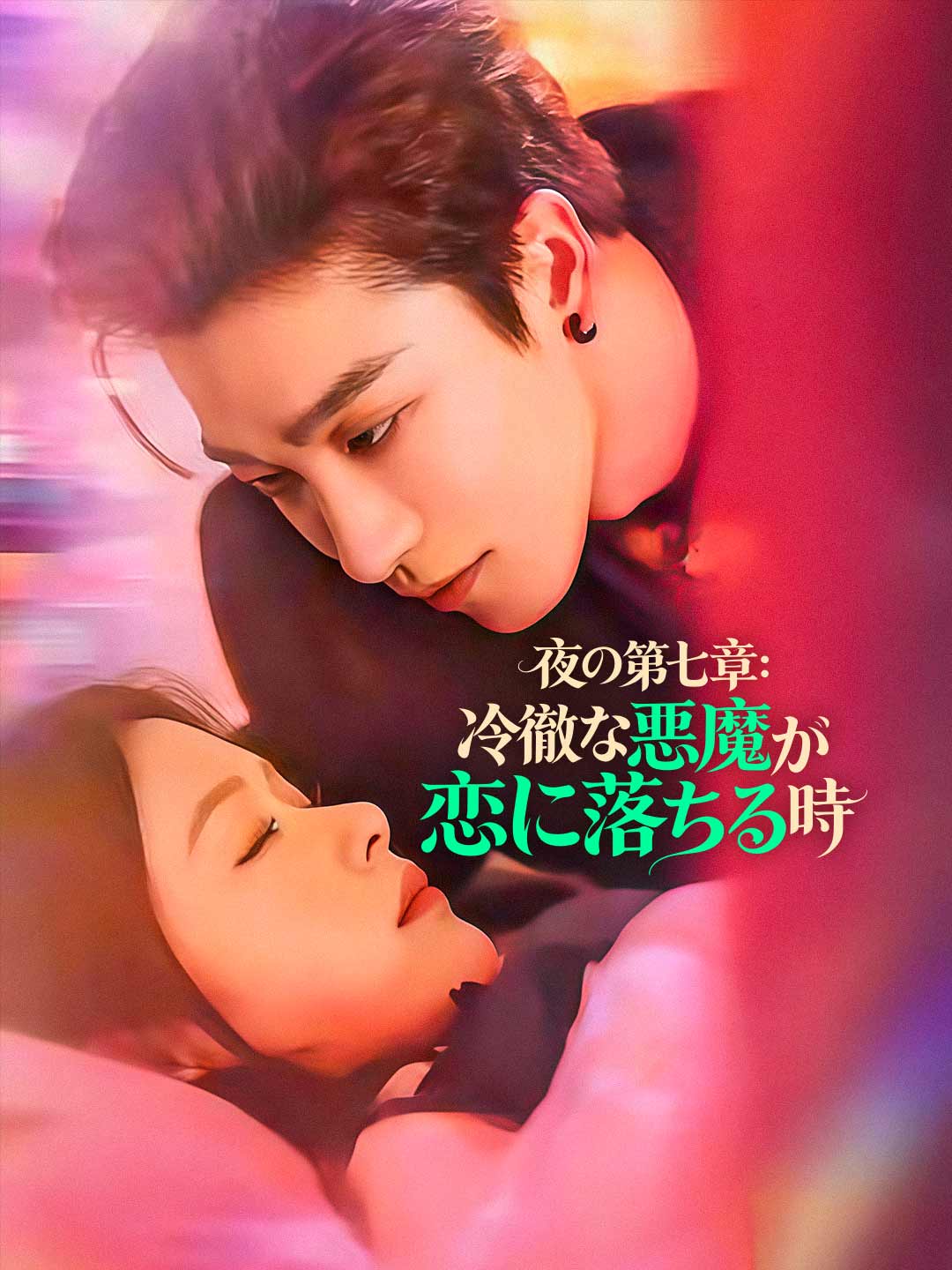 ja-short-drama-695f4e4997c459a97700cc7f