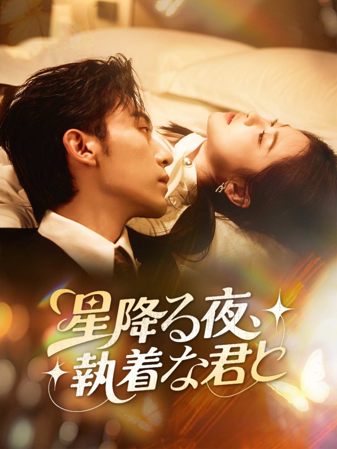 ja-short-drama-695fa0f1f1ff75b44f077e59