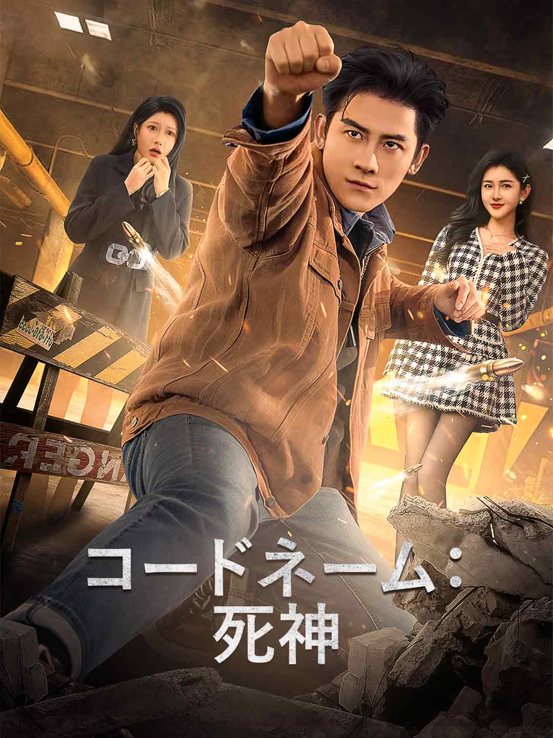 ja-short-drama-695fa100f1ff75b44f077e75