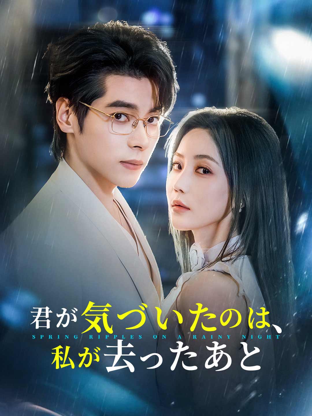 ja-short-drama-6960715076077c9b2202ee3c