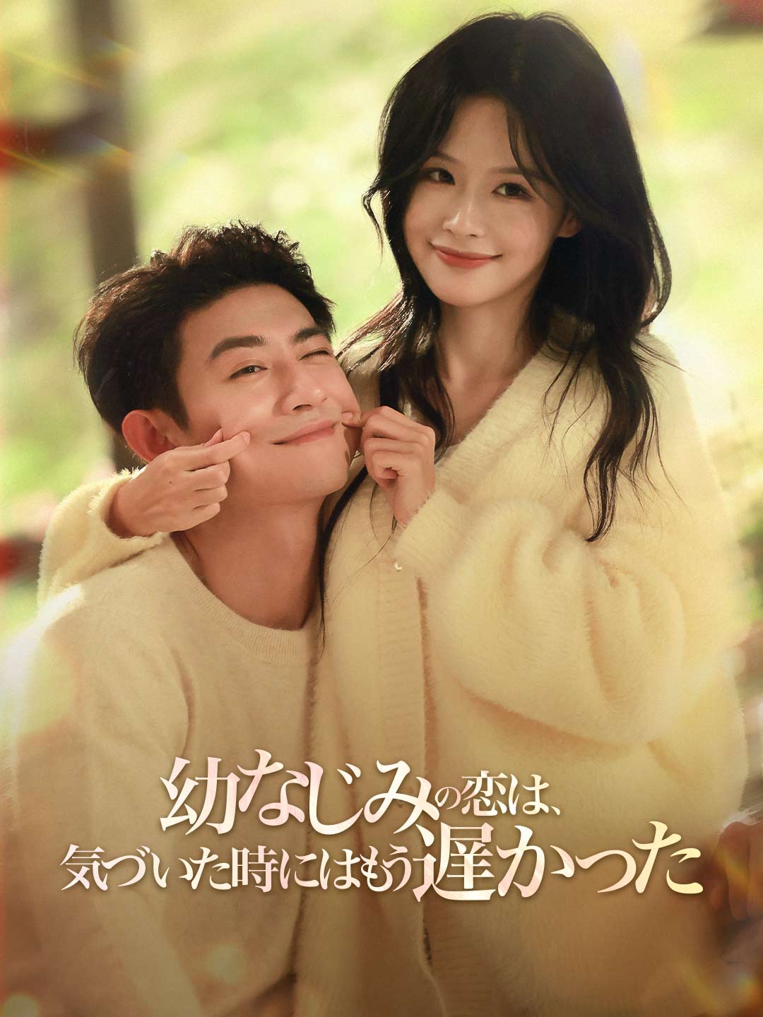 ja-short-drama-6960cfa4b3fdf10cd70081a6