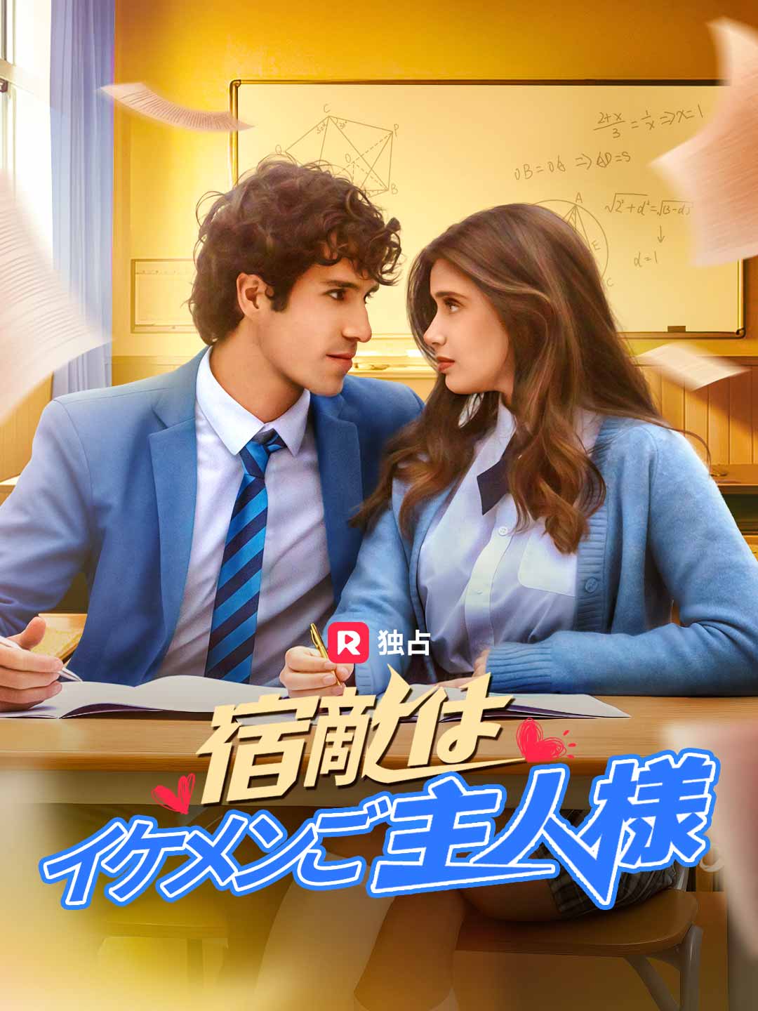ja-short-drama-6960d14d4234b57a4e0253ad