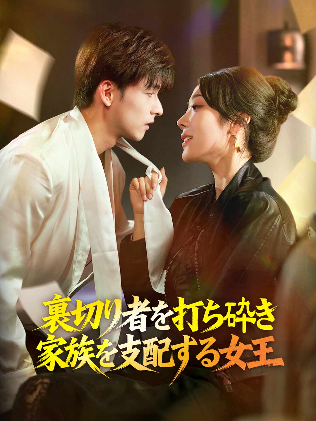 ja-short-drama-696466f3637bfbee340e64a5