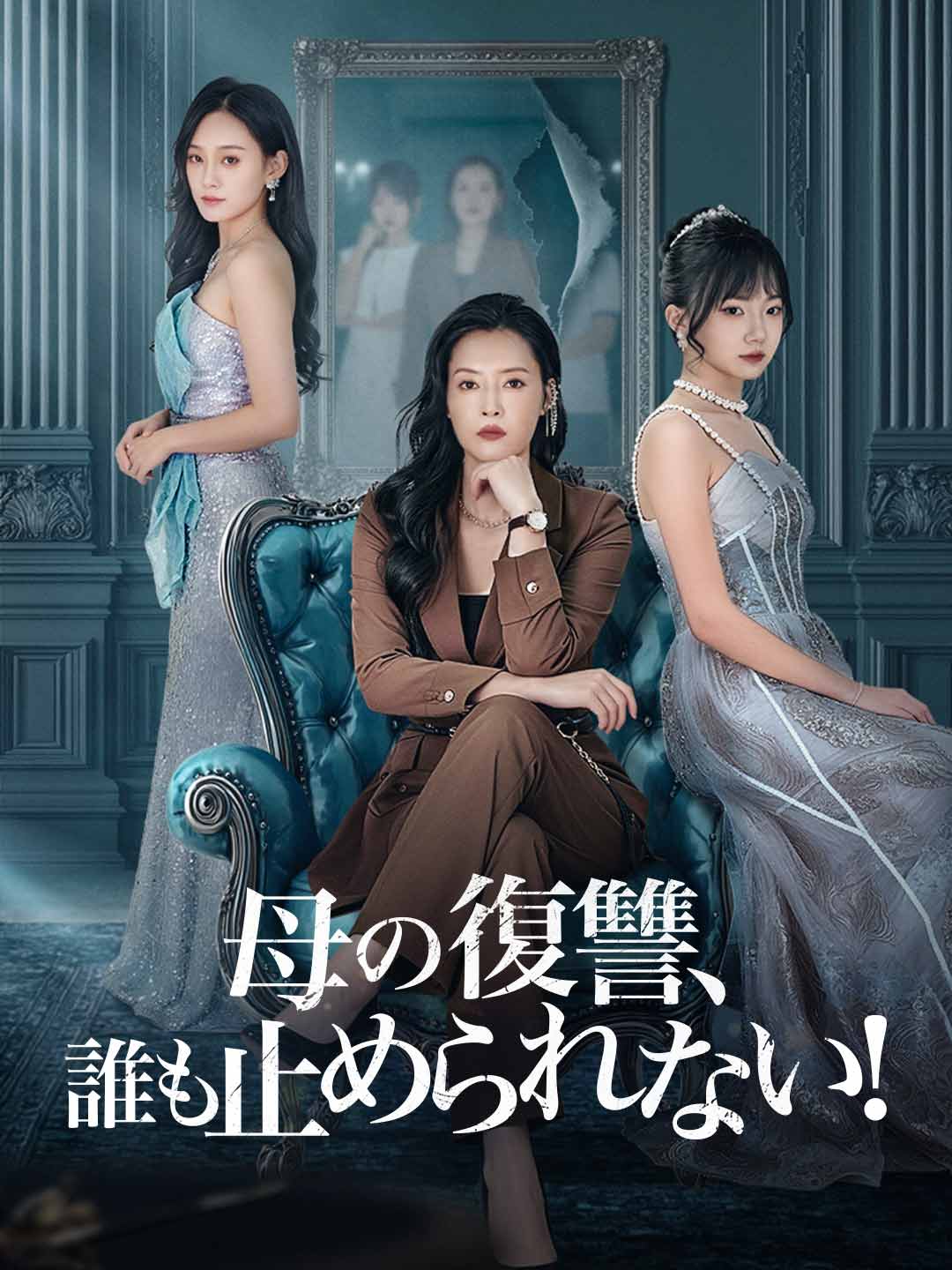 ja-short-drama-69648b4643d9c4ab15024d20