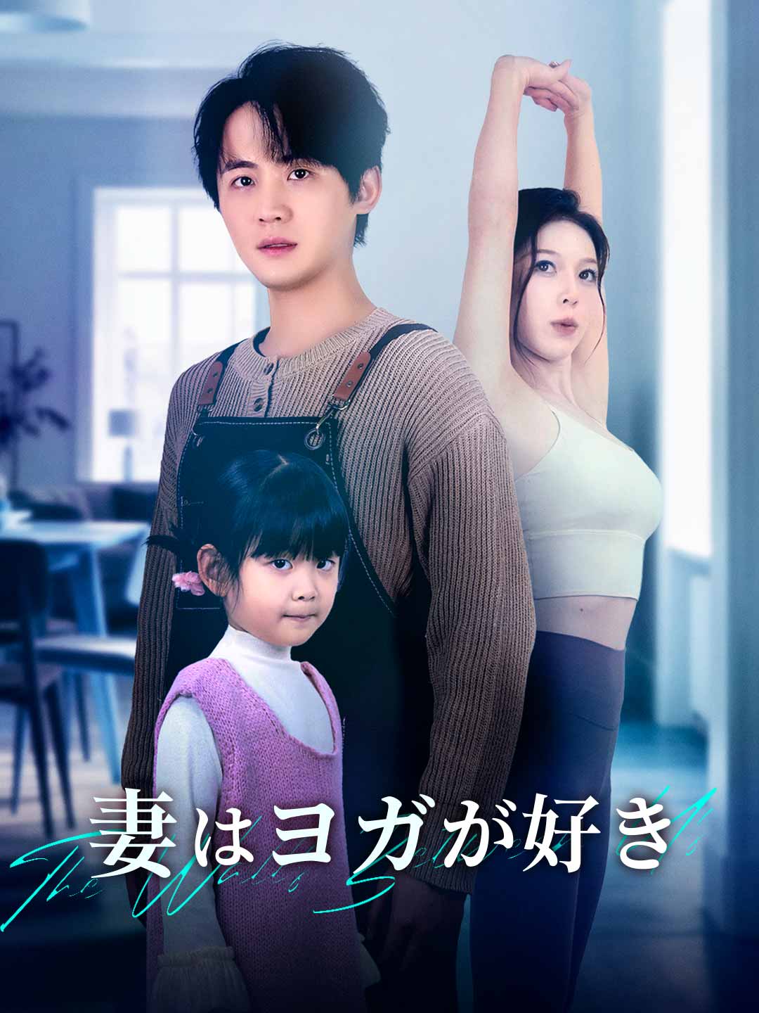 ja-short-drama-6966083c0e108b8b4002dac5