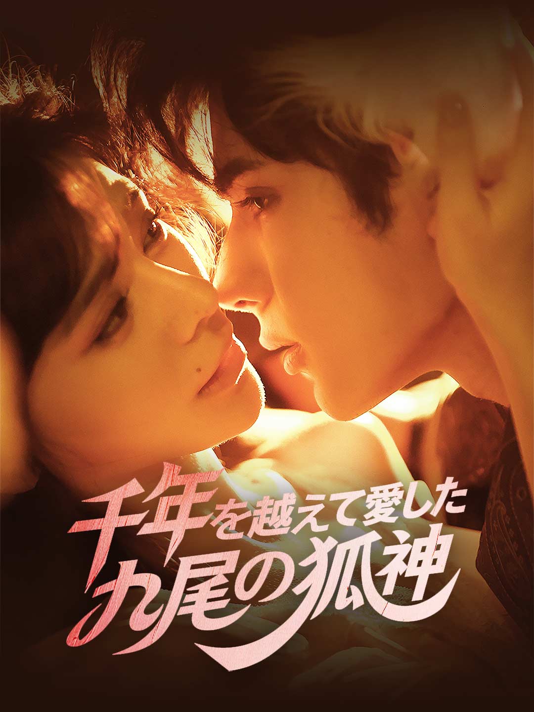ja-short-drama-6969e8e951312d627d074232