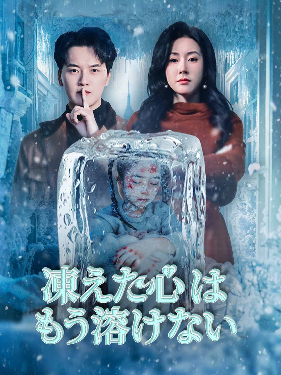 ja-short-drama-696df1ca9f1a37c60200fe24