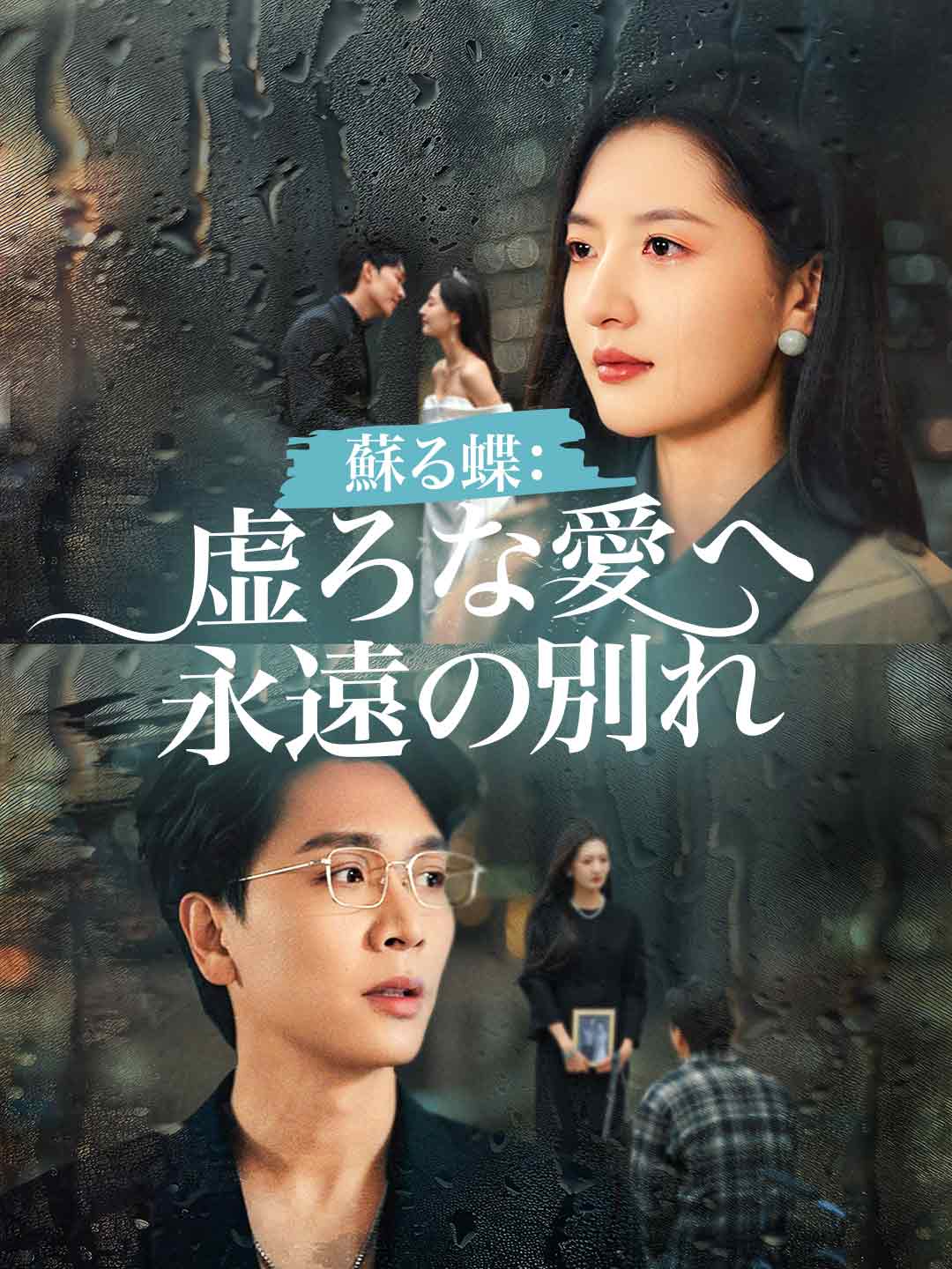 ja-short-drama-696e08e3300d13eb11074cf3