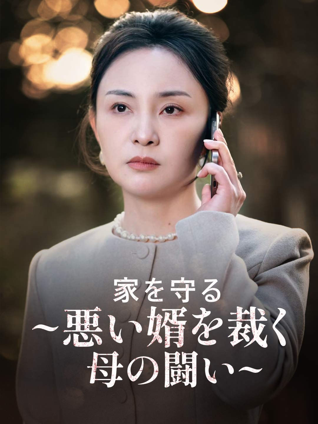 ja-short-drama-696ee34d742d14b20405b70a