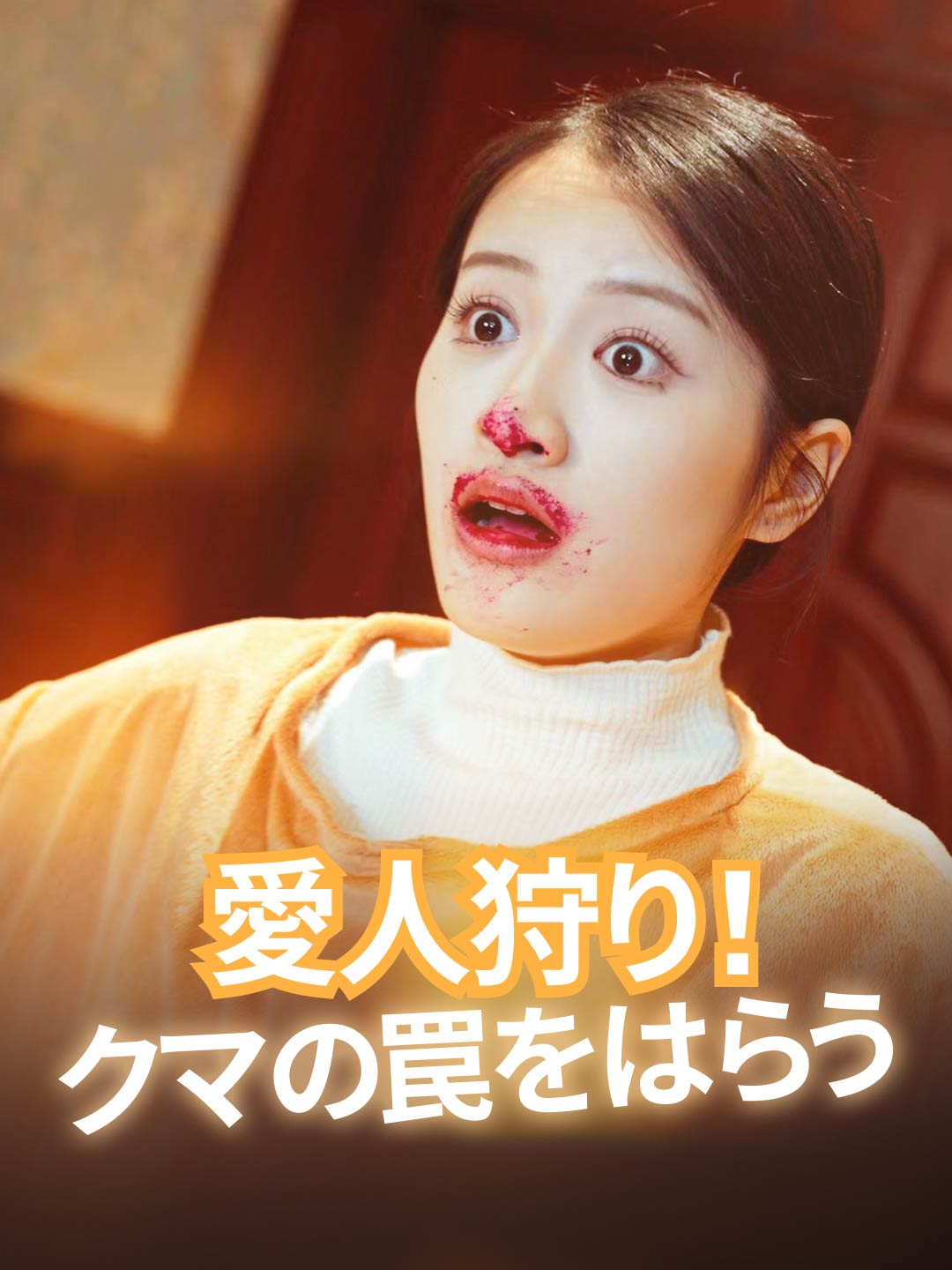 ja-short-drama-696ee84d95143ad4b50df07e