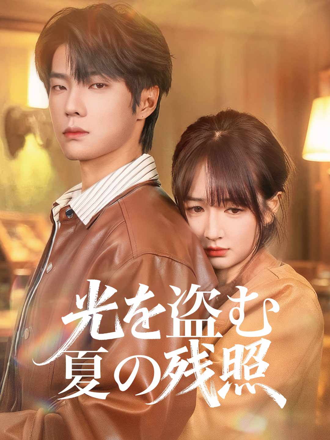 ja-short-drama-696ef0519e895a5e7b00a8dd