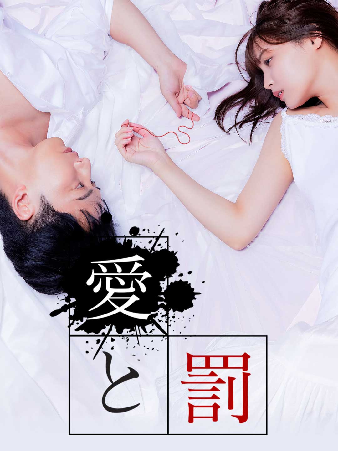 ja-short-drama-696f4d8cc0e92b005c0c8652