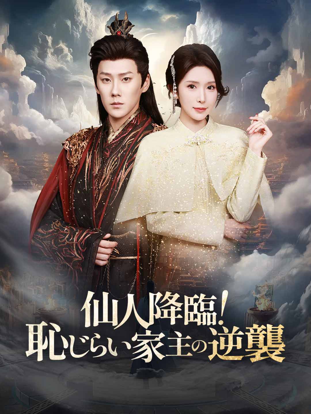 ja-short-drama-69704454b7b8bd2c5f0bfcf9