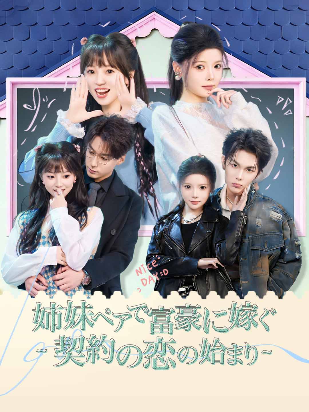ja-short-drama-697049e110fa30454a0e6a38