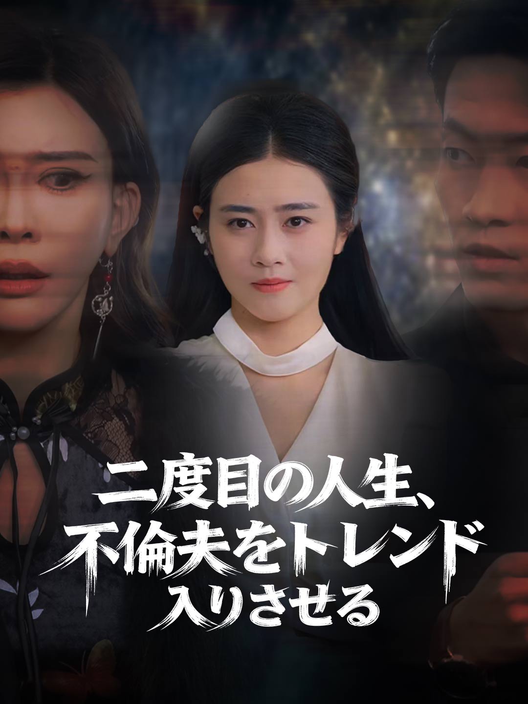ja-short-drama-69706d8c5d34de3fc80b1242