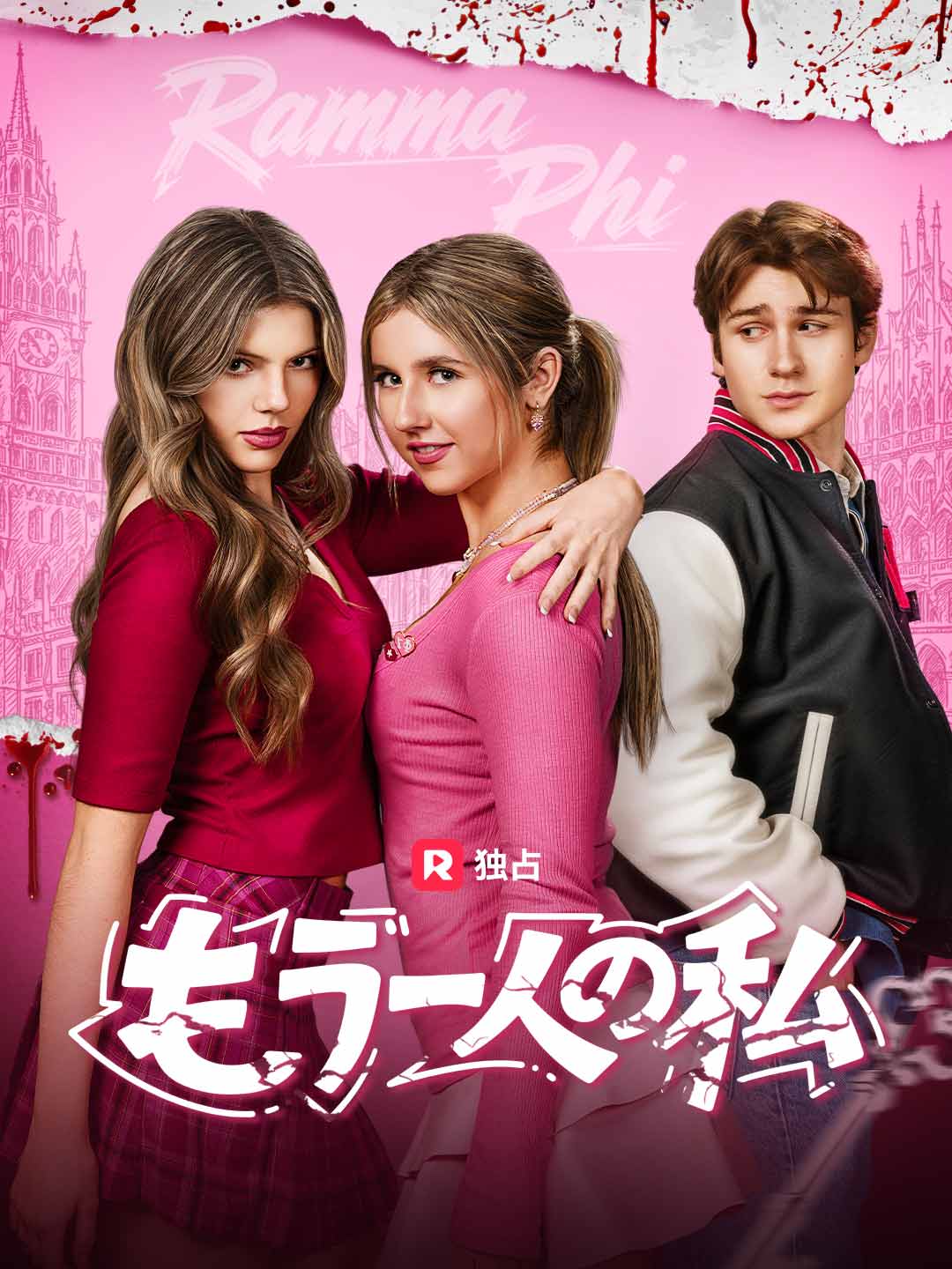 ja-short-drama-6970738898bc70fa510e0331