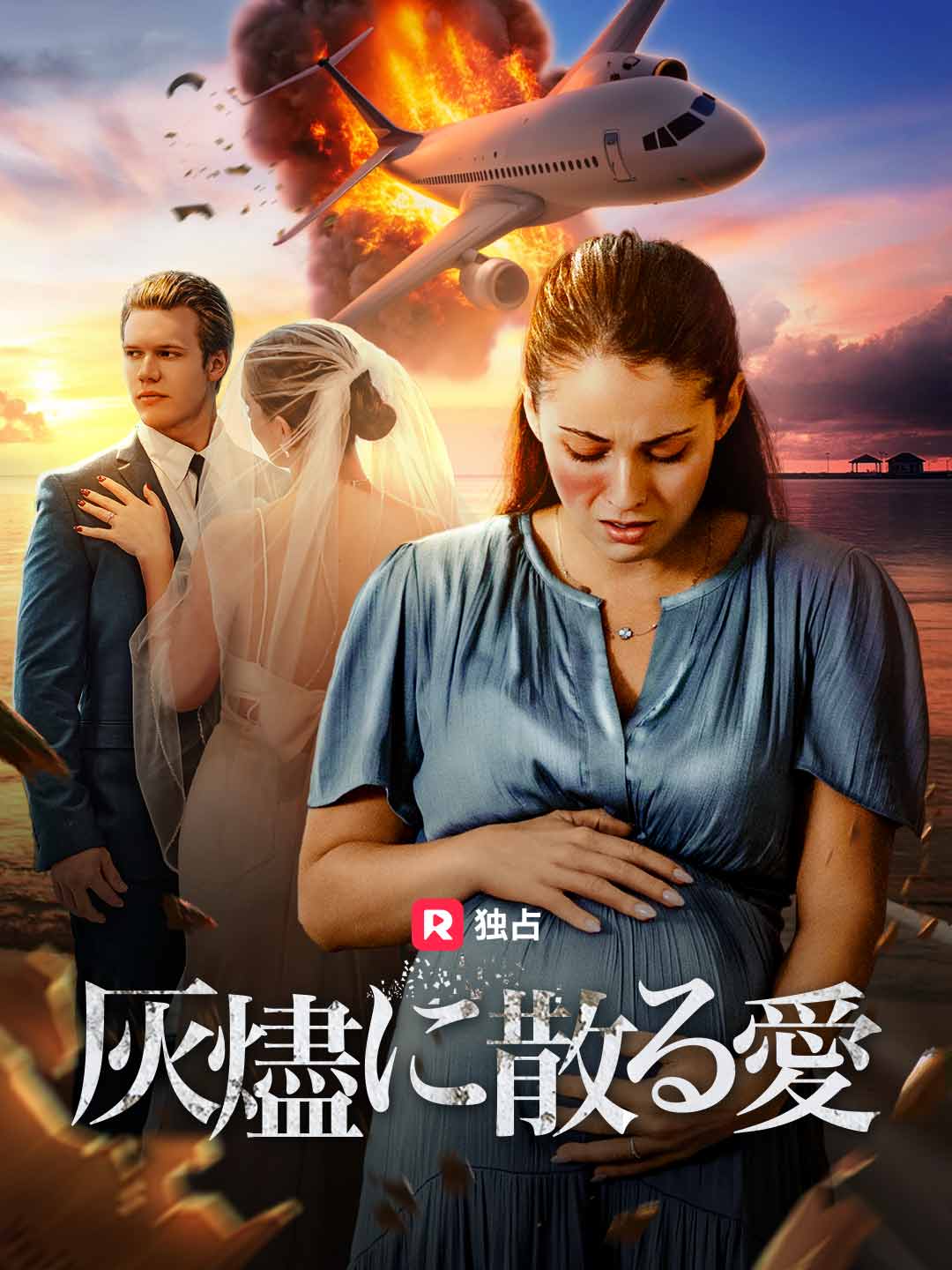 ja-short-drama-6971c8542be0122a640b464a