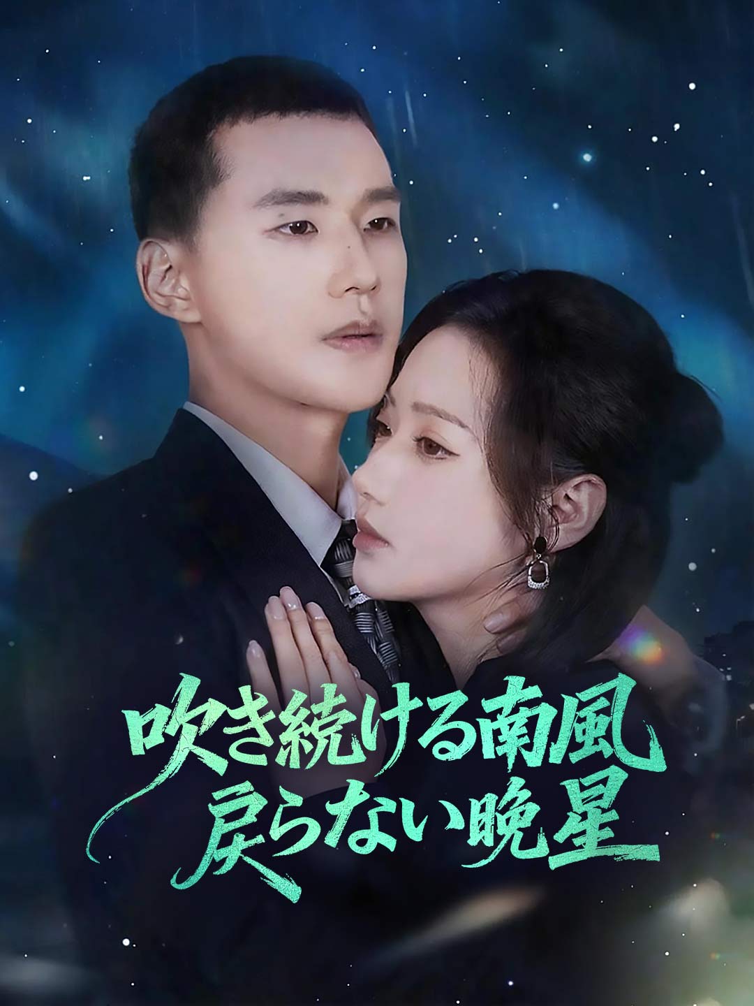 ja-short-drama-69747faf1c4caeb3d4064812