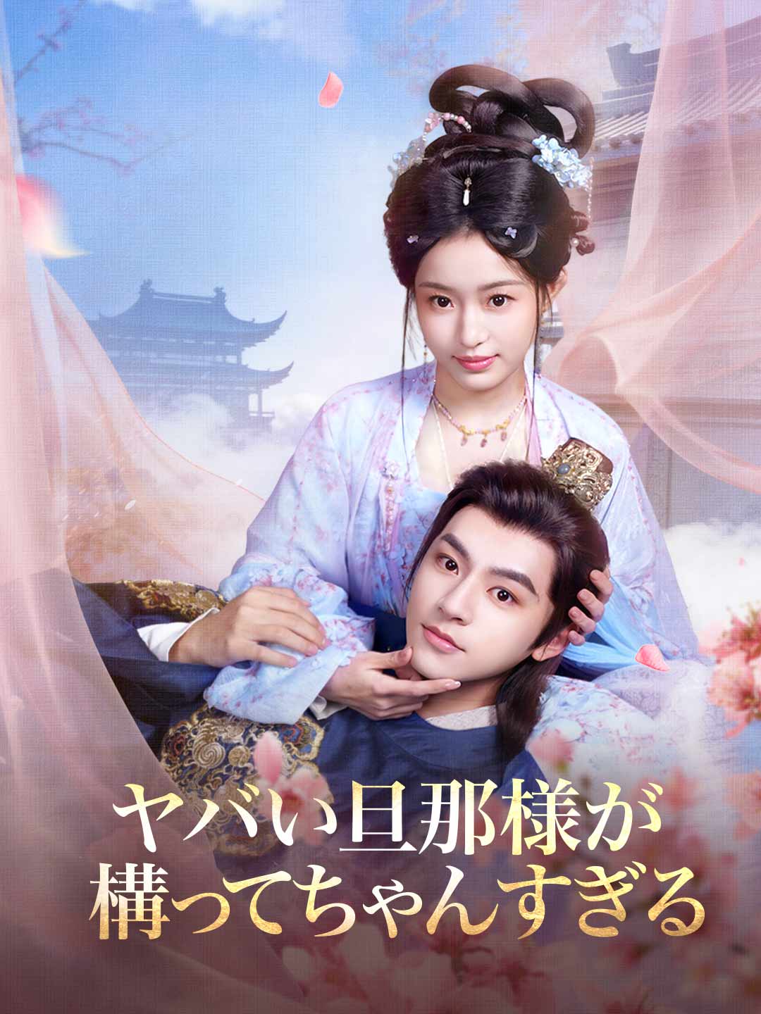 ja-short-drama-697b697e8b5c6f96830fa69a