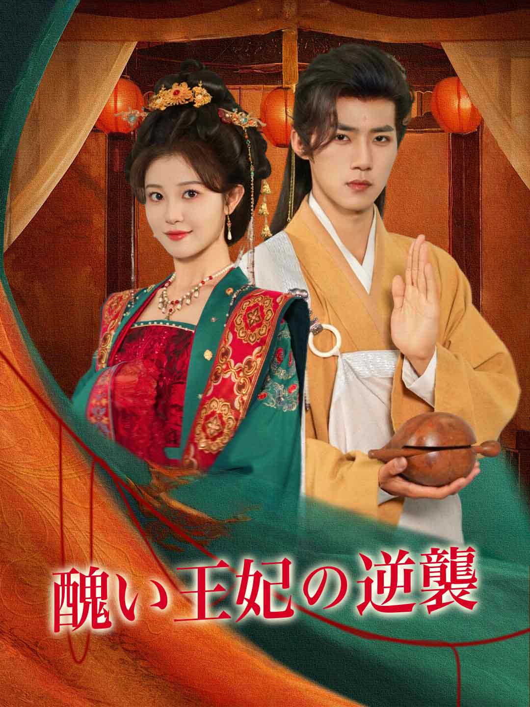 ja-short-drama-69800c2cf870fe0f6c0d73cf