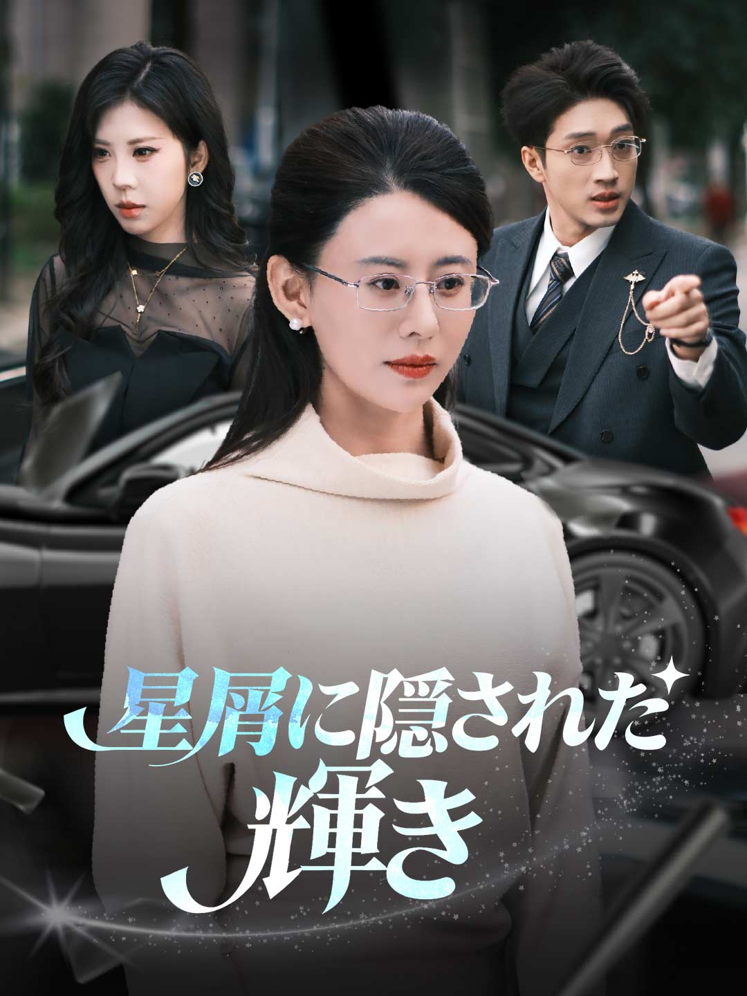 ja-short-drama-69804687ceab7c5d55018fc5