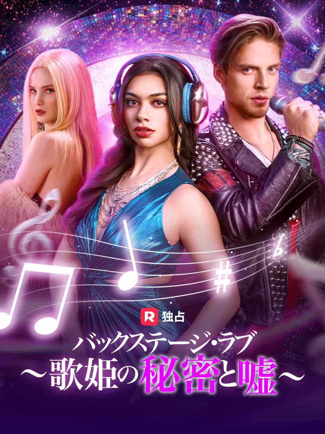 ja-short-drama-698194004047bb5d160b70a1