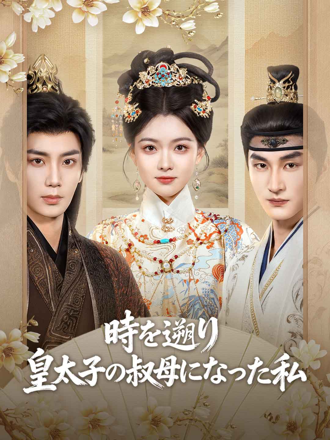 ja-short-drama-6982bd52374e3bbb48082237