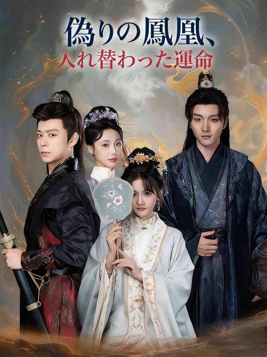 ja-short-drama-69840c36e2a6acc57a0d72b8