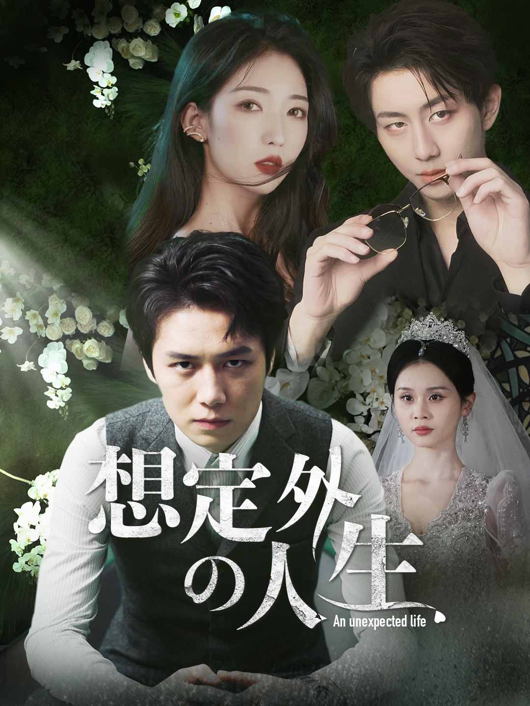 ja-short-drama-6985a5e04fdde66c06014036