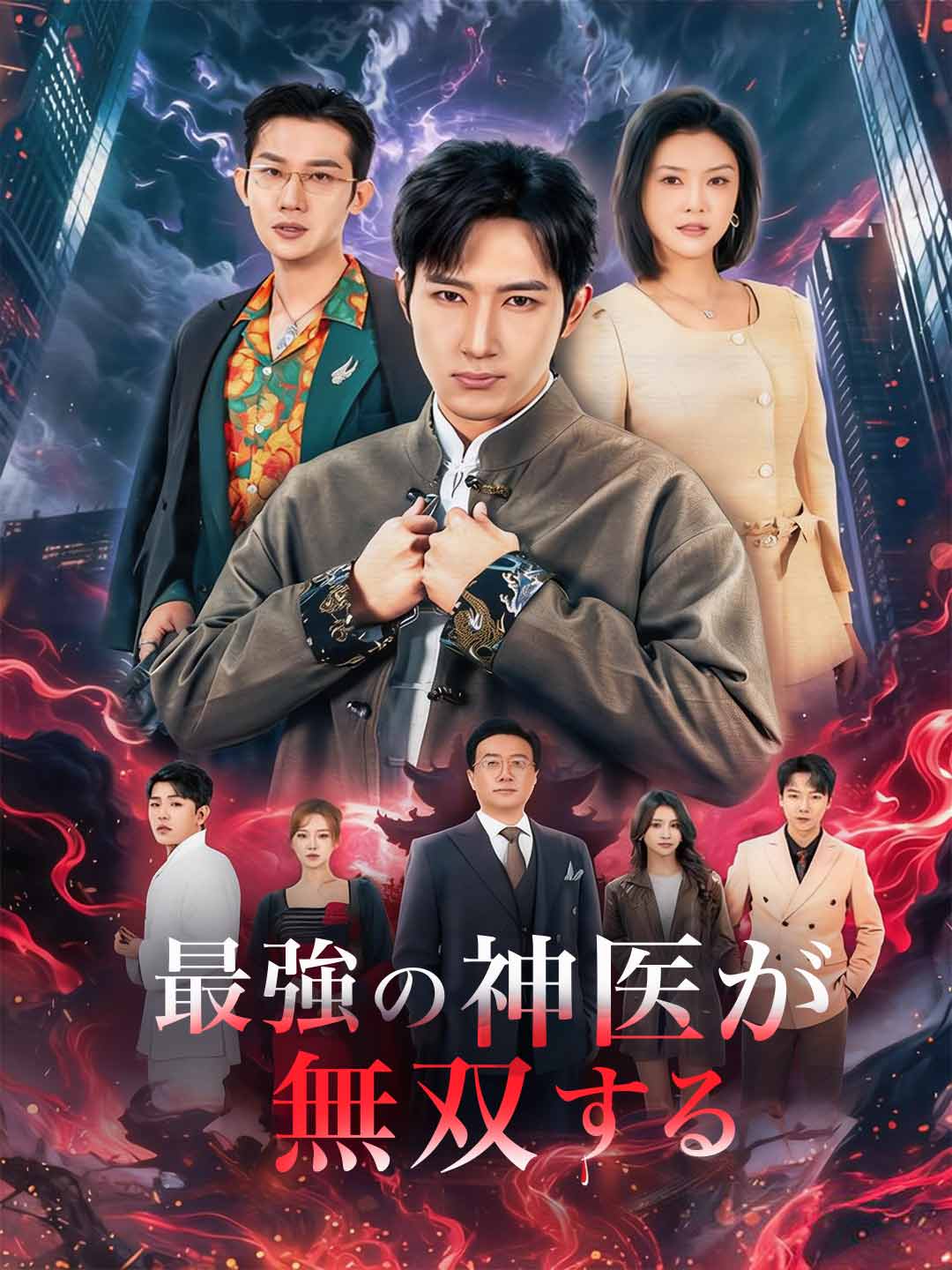 ja-short-drama-69894f7a359aa7c84a0090f2