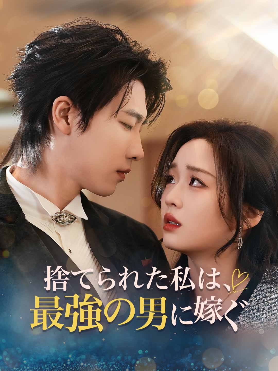 ja-short-drama-698981f7d8cdaa25e30c9a4b