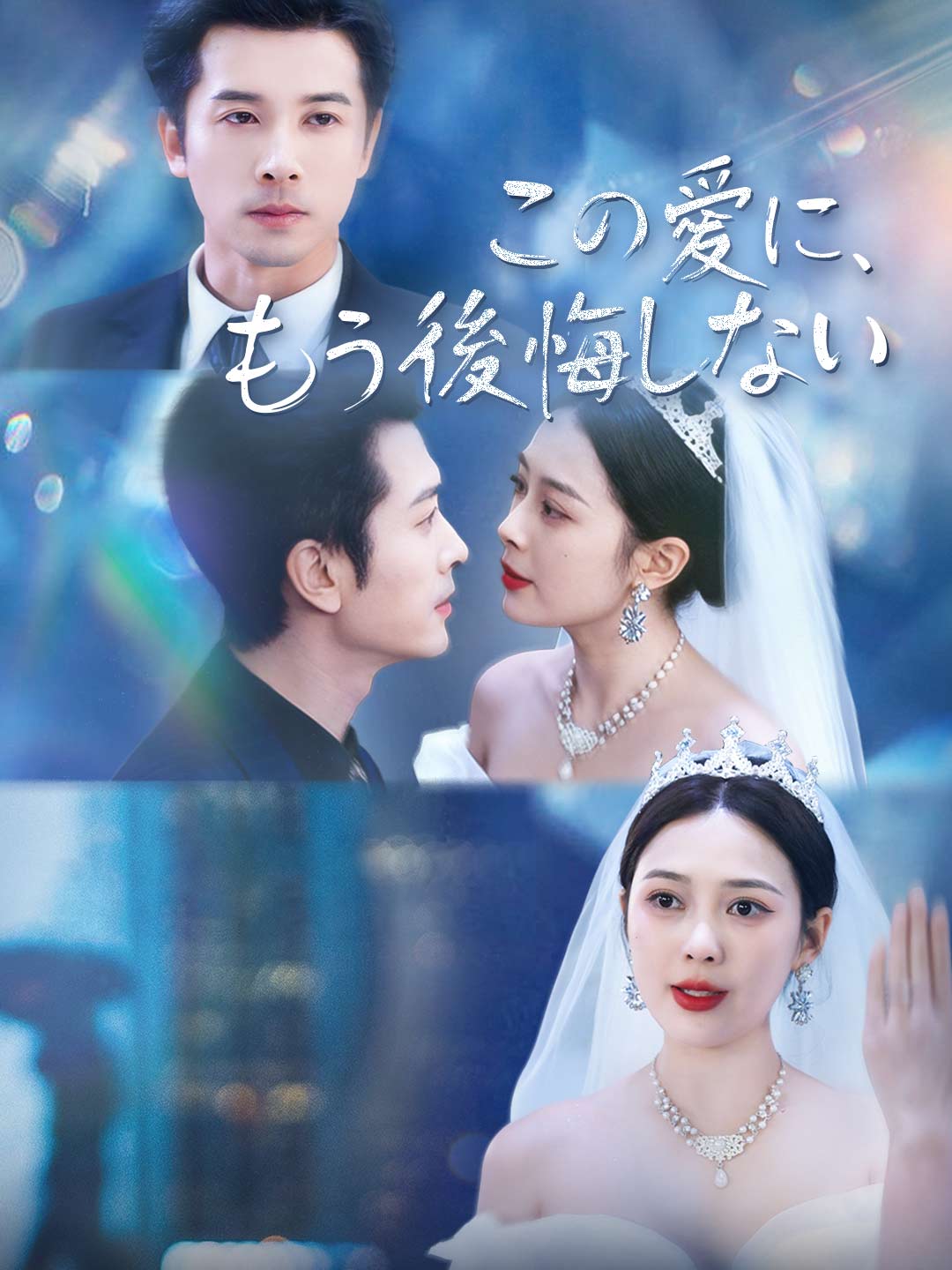 ja-short-drama-698a91fedd40a119960b1480