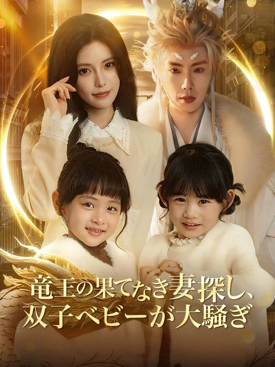 ja-short-drama-698af4c53718f8d939061ec6