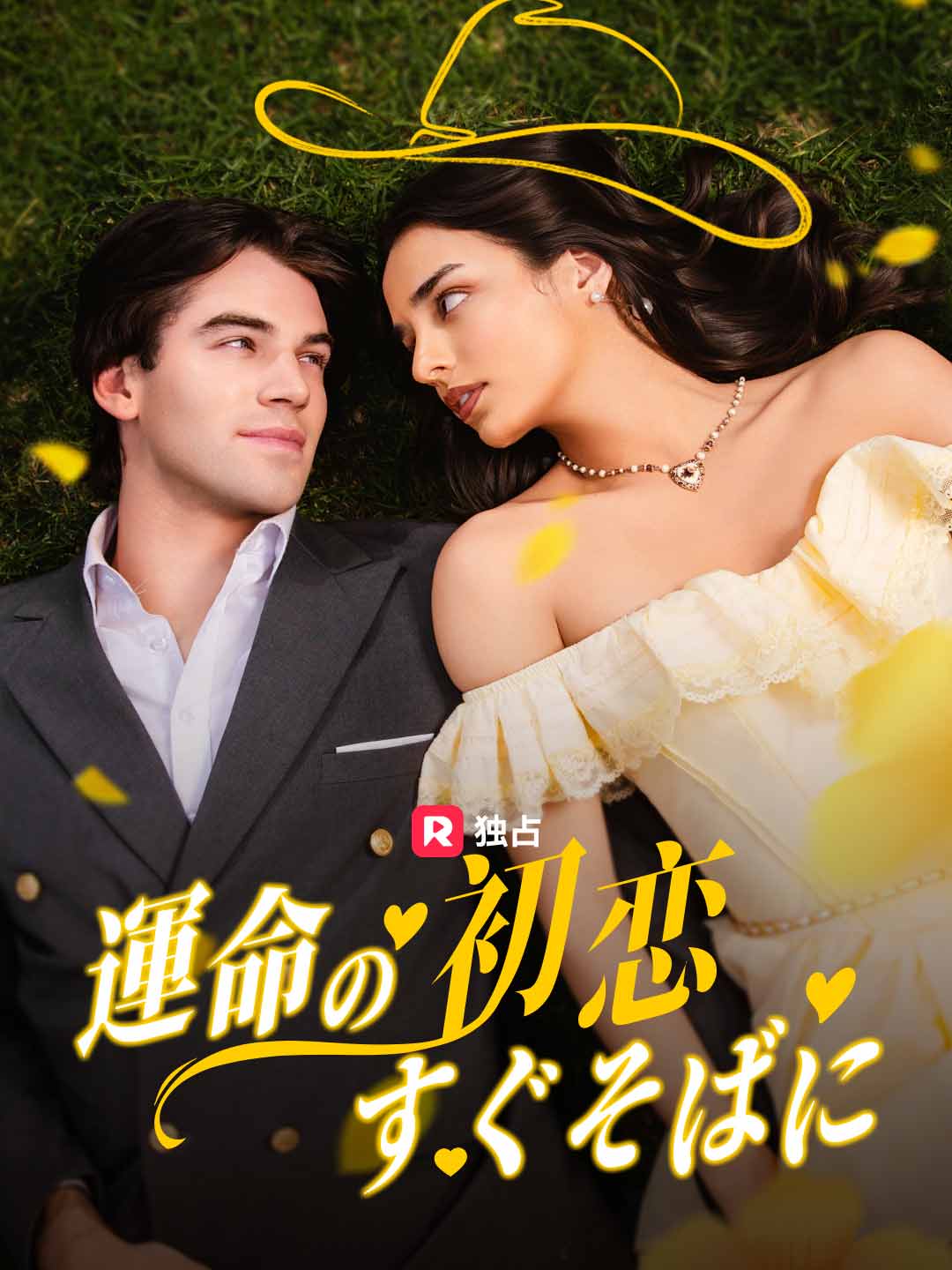 ja-short-drama-698d8fc0257ddfb43c08910f