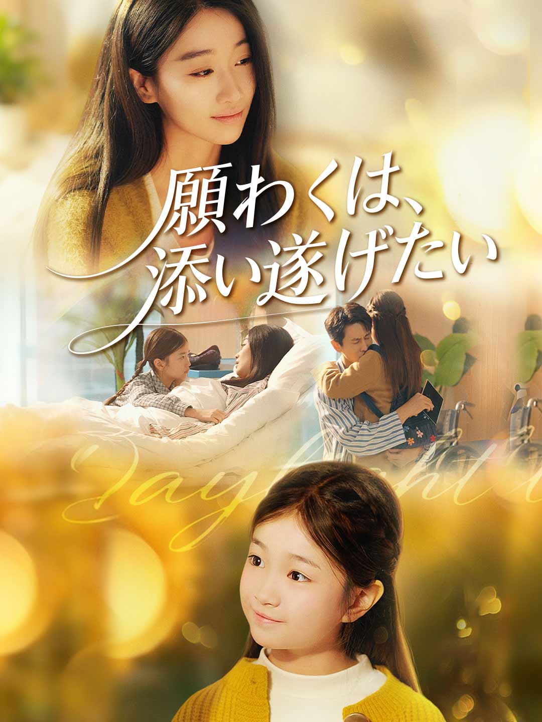 ja-short-drama-698db973344747a86f078b41