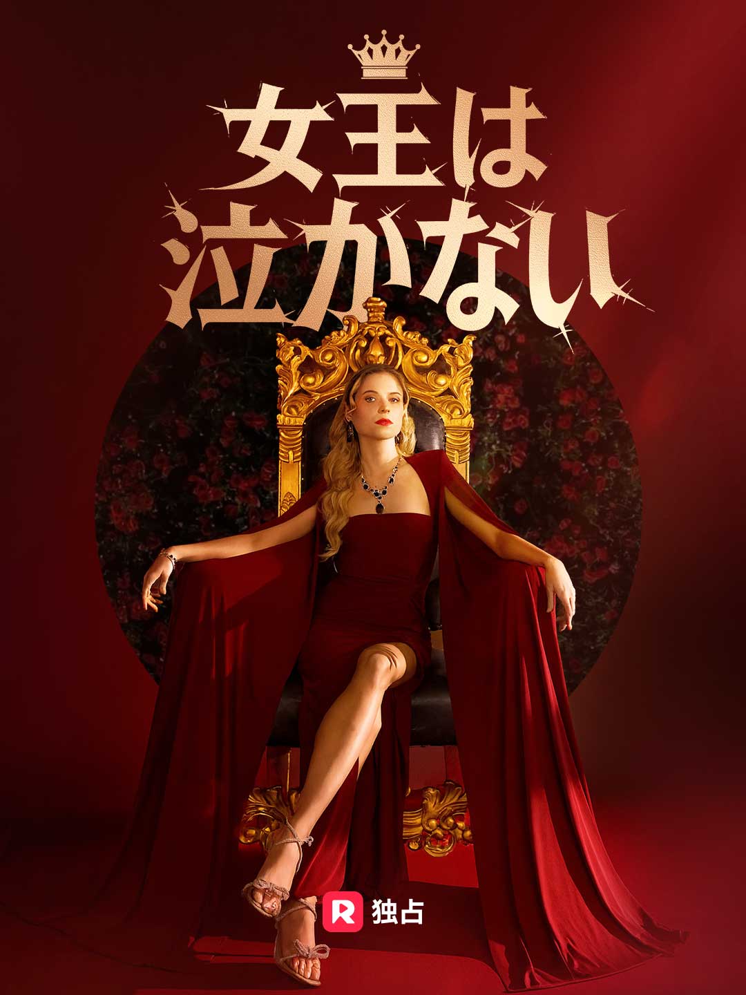 ja-short-drama-699ffae18880520d87083b30