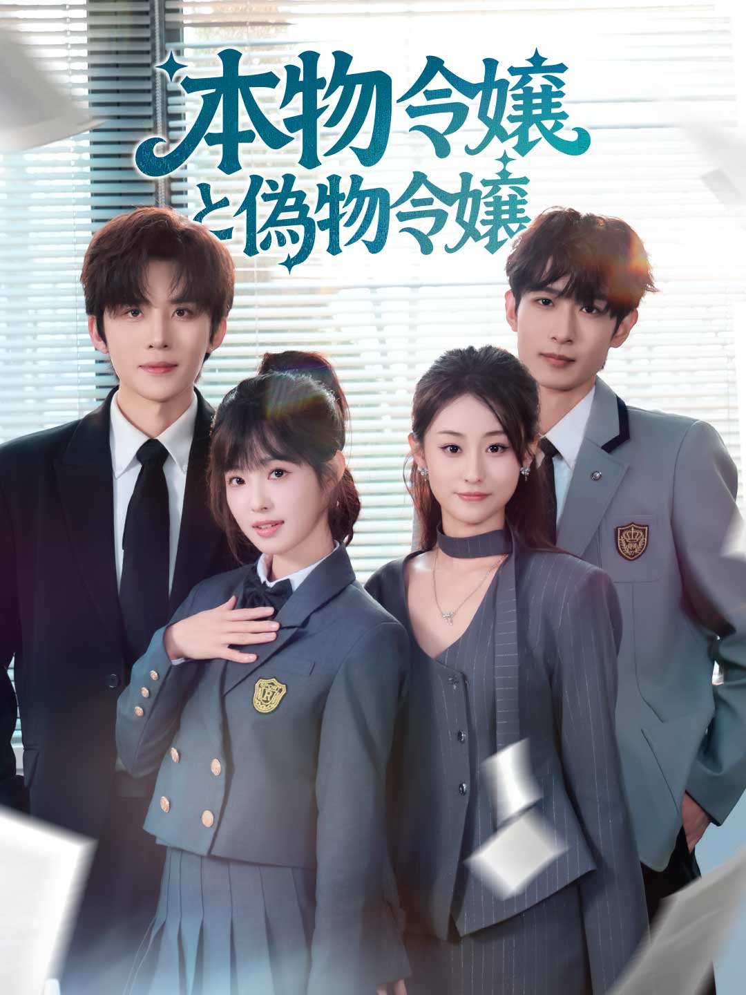 ja-short-drama-69a11322e8f6779a8d0f9068