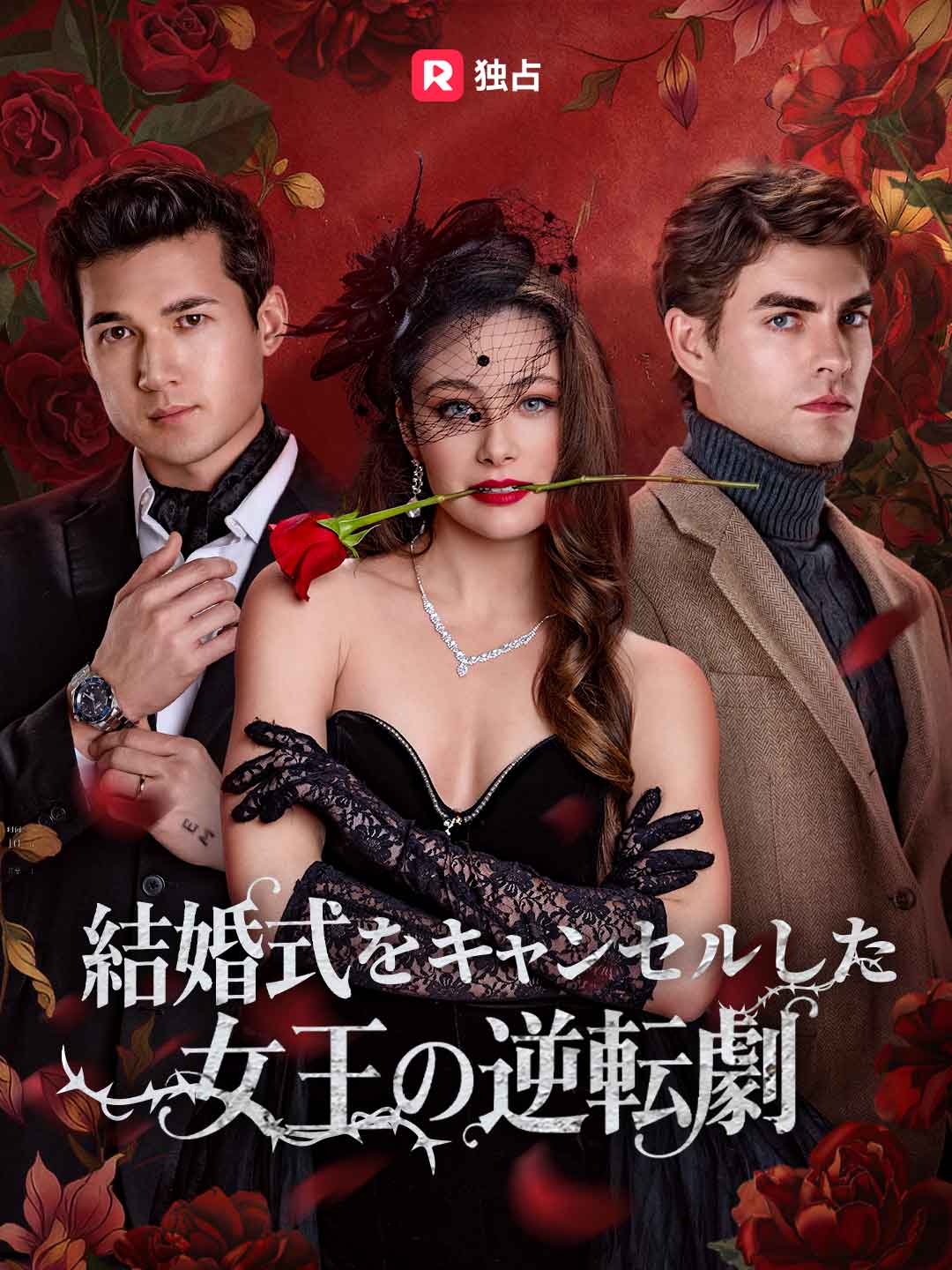 ja-short-drama-69a9216a37a4e1f06b0134d4