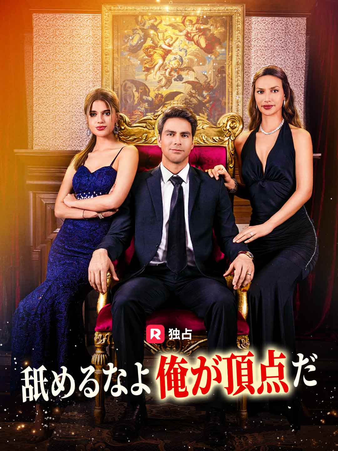 ja-short-drama-69ae3cc06f219ca0670f0734