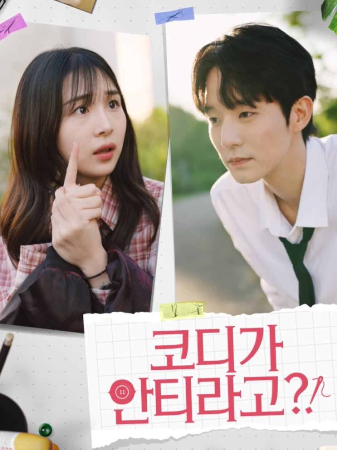ko-short-drama-677c9fa0cd725f3a440e3a17