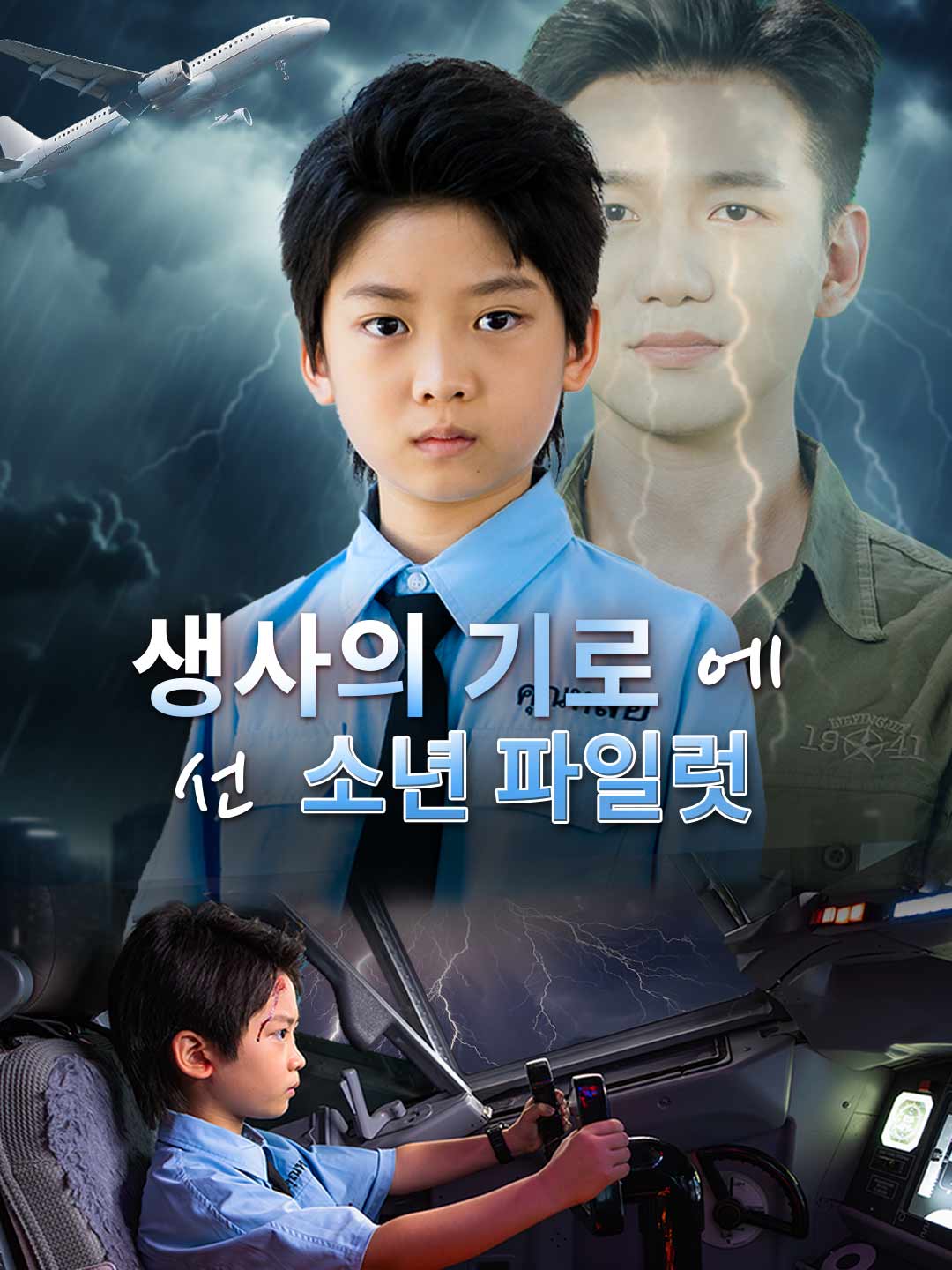 ko-short-drama-68f841d90eee10a7e30303a5