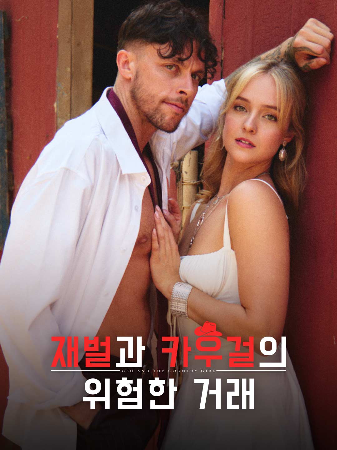 ko-short-drama-695b2e25e22eae6d0a08caaf