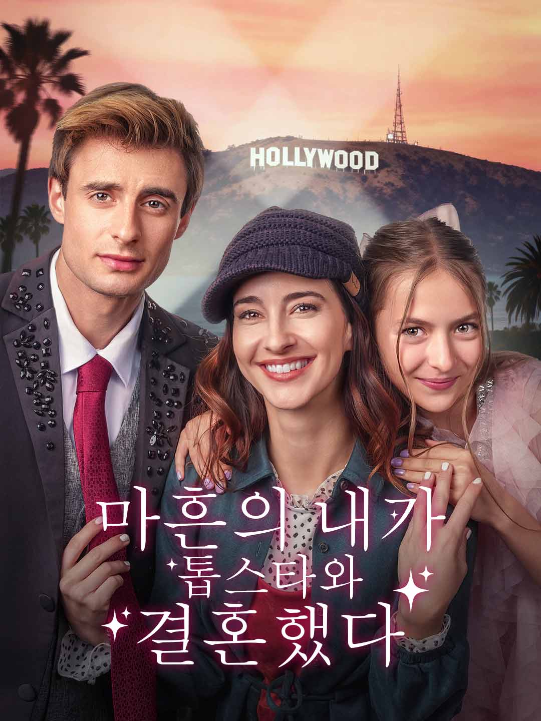 ko-short-drama-6960d07bfb20fe1e3d065d85