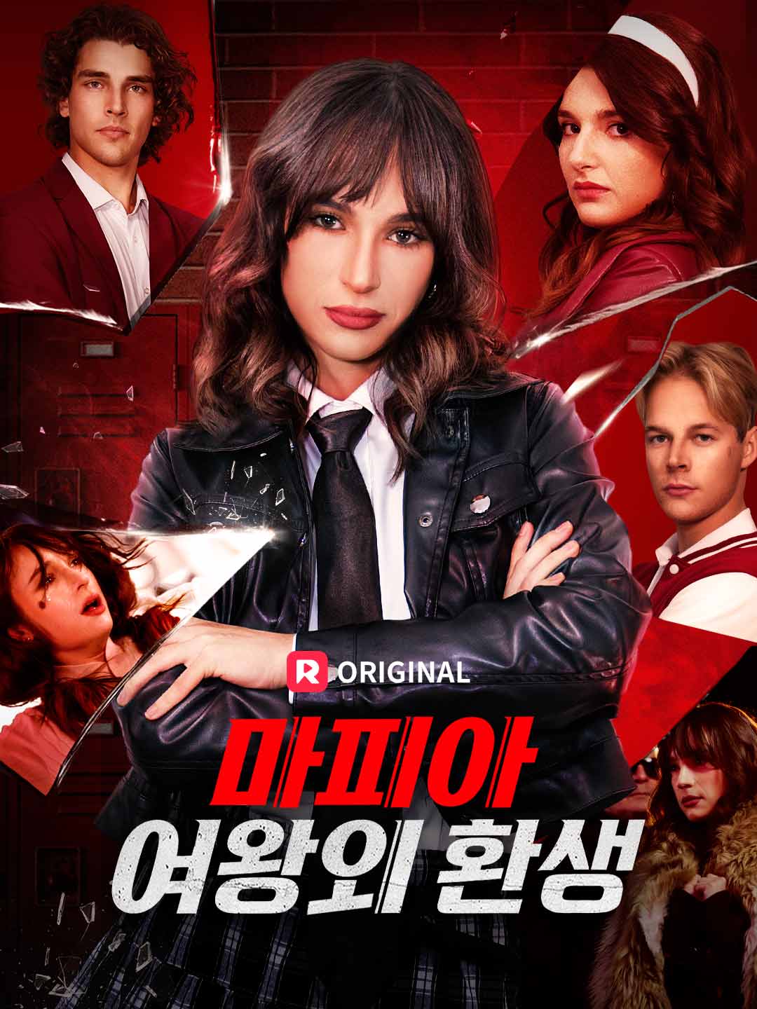 마피아 여왕의 환생